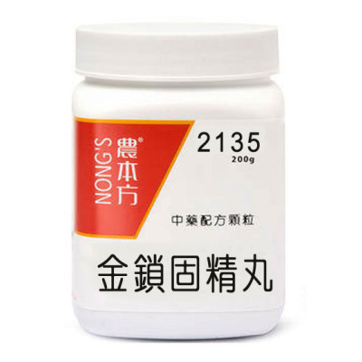 金鎖固精丸 [優惠價]